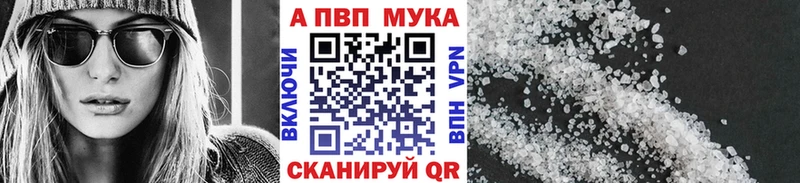Купить закладки  Медынь  APVP Crystall 
