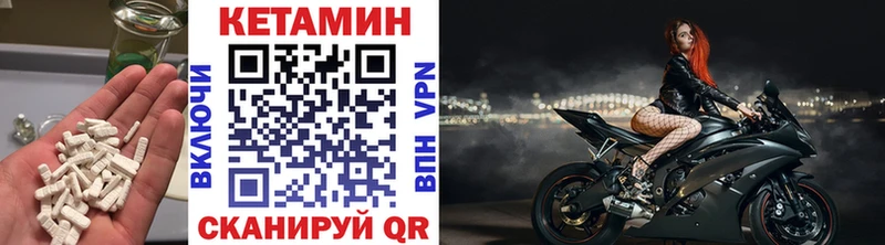 КЕТАМИН VHQ  Купить закладки  Медынь 